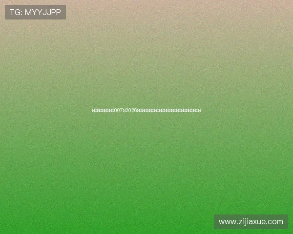足球比分网即时比分007:2026年世界杯比赛实时比分查询,提供专业赛况分析与数据支持 足球比分网即时比分007:2026年世界杯比赛实时比分查询,提供专业赛况分析与数据支持