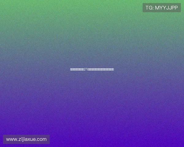 免费下载经典黑杰克21点游戏,享受高清画质和流畅操作体验 免费下载经典黑杰克21点游戏,享受高清画质和流畅操作体验
