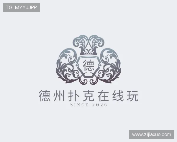 解读德州扑克在线玩 解读德州扑克在线玩
